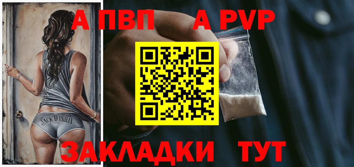 Кунгур  Alpha-PVP СК  А ПВП  А ПВП VHQ  А ПВП Соль  Вход с VPN 