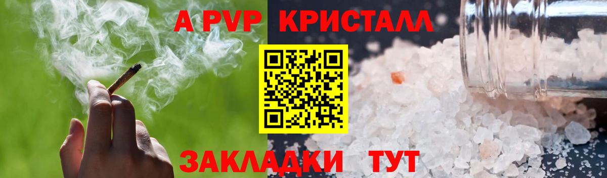 Альфа ПВП мука Кунгур