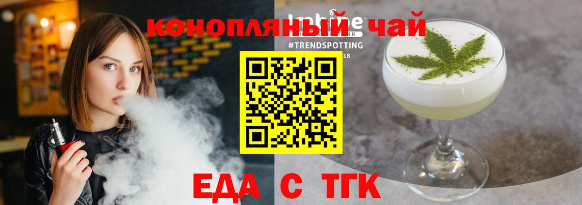 Кунгур  Еда ТГК марихуана  Вход с VPN 