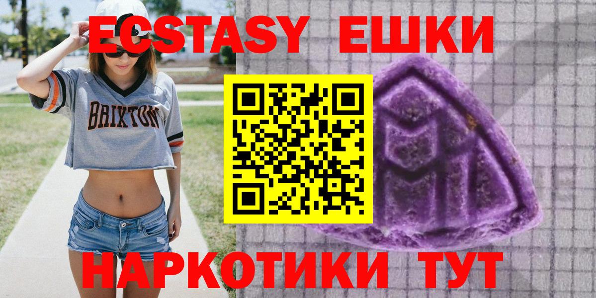 Ecstasy  Экстази диски  Кунгур  Вход с VPN  где найти наркотики  Экстази 280мг 