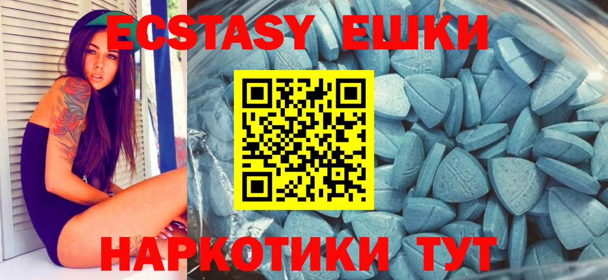 ЭКСТАЗИ ешки Кунгур