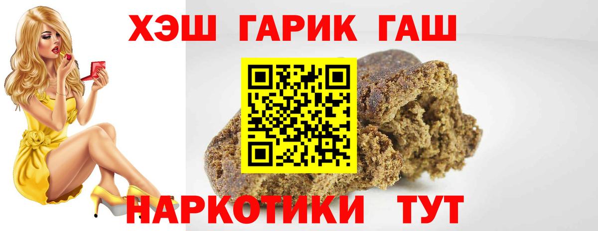ГАШИШ Ice-O-Lator Кунгур