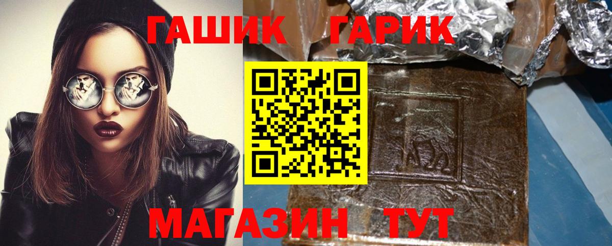 ГАШ Кунгур