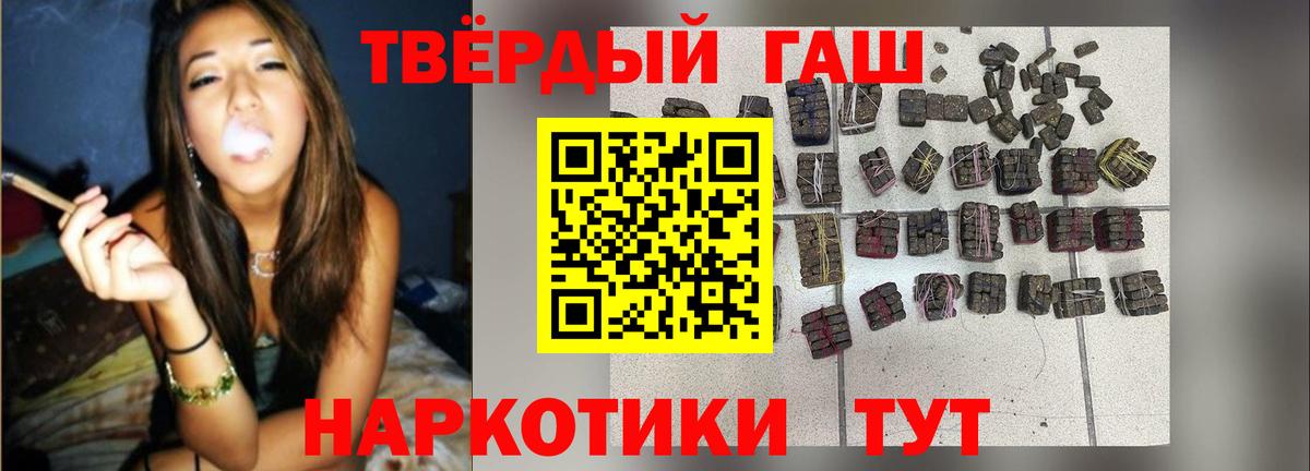 Гашиш индика сатива  ГАШ индика сатива  Гашиш  Вход с VPN  Кунгур 