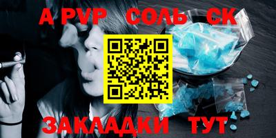 таблы Бузулук