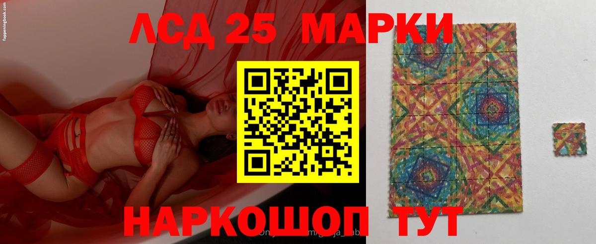 LSD-25 экстази ecstasy  Вход с VPN  Лсд 25 экстази кислота  Кунгур 