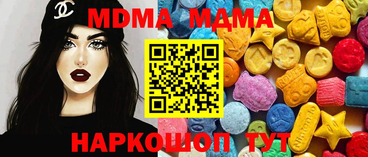 Кунгур  MDMA  Вход с VPN  MDMA crystal 