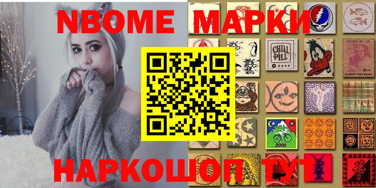 Марки 25I-NBOMe 1500мкг  Вход с VPN  Кунгур 