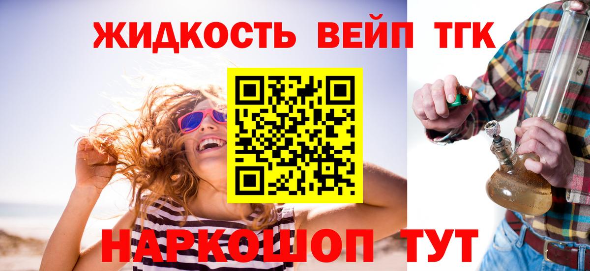 ТГК гашишное масло Кунгур