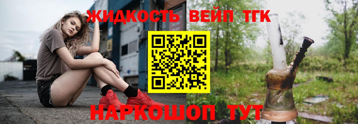 ТГК THC oil  Вход с VPN  Кунгур  ТГК THC oil 